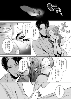 Page 113 of Katawa no Sakura 1-4