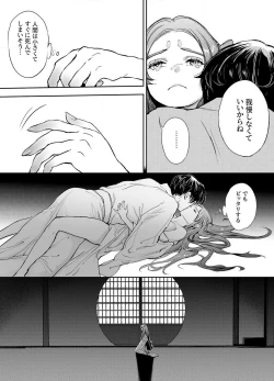 Page 118 of Katawa no Sakura 1-4