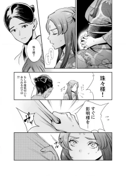 Page 119 of Katawa no Sakura 1-4