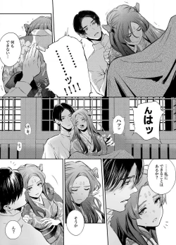 Page 128 of Katawa no Sakura 1-4