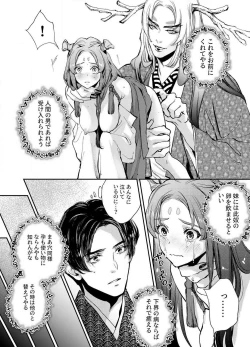 Page 13 of Katawa no Sakura 1-4