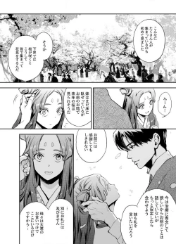 Page 18 of Katawa no Sakura 1-4