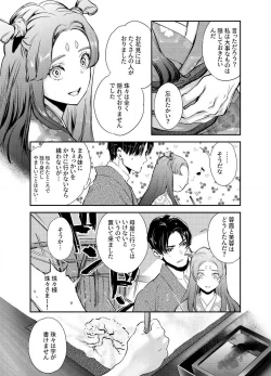Page 21 of Katawa no Sakura 1-4