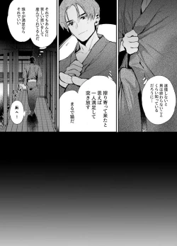 Page 44 of Katawa no Sakura 1-4