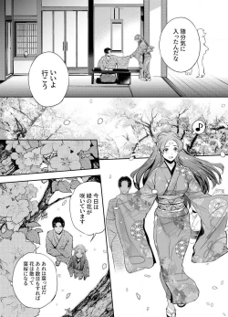 Page 48 of Katawa no Sakura 1-4