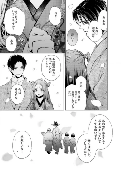 Page 50 of Katawa no Sakura 1-4