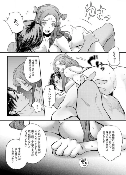 Page 72 of Katawa no Sakura 1-4