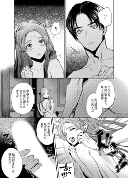 Page 75 of Katawa no Sakura 1-4