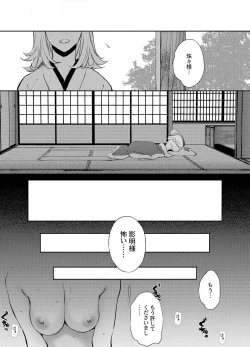 Page 80 of Katawa no Sakura 1-4