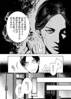 Page 93 of Katawa no Sakura 1-4