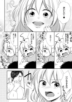 Page 109 of "Pyuuru" Torokete Hatsujou!? Mitsukoi Fitness ~ Moujuu Kare no Amanure Shidou 1-6