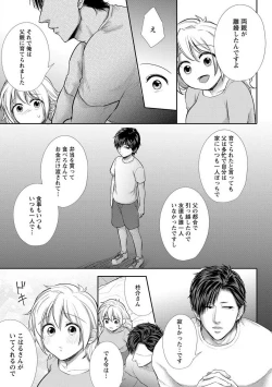 Page 114 of "Pyuuru" Torokete Hatsujou!? Mitsukoi Fitness ~ Moujuu Kare no Amanure Shidou 1-6