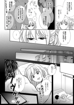 Page 129 of "Pyuuru" Torokete Hatsujou!? Mitsukoi Fitness ~ Moujuu Kare no Amanure Shidou 1-6