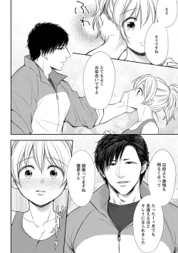 Page 17 of "Pyuuru" Torokete Hatsujou!? Mitsukoi Fitness ~ Moujuu Kare no Amanure Shidou 1-6