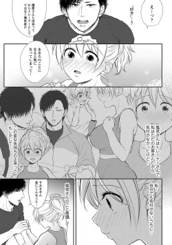 Page 41 of "Pyuuru" Torokete Hatsujou!? Mitsukoi Fitness ~ Moujuu Kare no Amanure Shidou 1-6