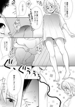Page 56 of "Pyuuru" Torokete Hatsujou!? Mitsukoi Fitness ~ Moujuu Kare no Amanure Shidou 1-6