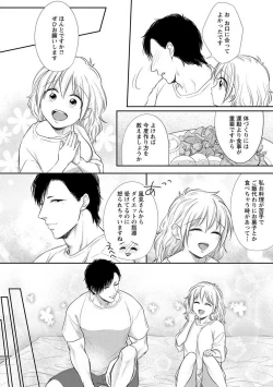 Page 59 of "Pyuuru" Torokete Hatsujou!? Mitsukoi Fitness ~ Moujuu Kare no Amanure Shidou 1-6