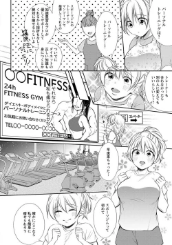 Page 5 of "Pyuuru" Torokete Hatsujou!? Mitsukoi Fitness ~ Moujuu Kare no Amanure Shidou 1-6