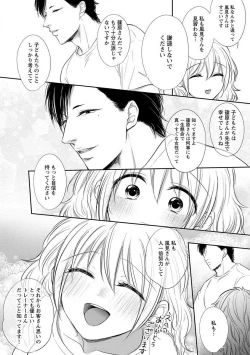 Page 63 of "Pyuuru" Torokete Hatsujou!? Mitsukoi Fitness ~ Moujuu Kare no Amanure Shidou 1-6