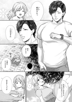 Page 78 of "Pyuuru" Torokete Hatsujou!? Mitsukoi Fitness ~ Moujuu Kare no Amanure Shidou 1-6