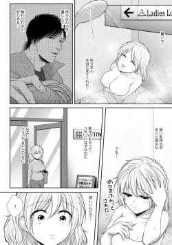 Page 88 of "Pyuuru" Torokete Hatsujou!? Mitsukoi Fitness ~ Moujuu Kare no Amanure Shidou 1-6