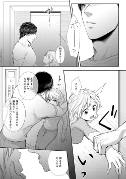 Page 91 of "Pyuuru" Torokete Hatsujou!? Mitsukoi Fitness ~ Moujuu Kare no Amanure Shidou 1-6