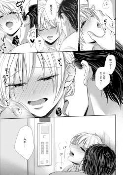 Page 93 of "Pyuuru" Torokete Hatsujou!? Mitsukoi Fitness ~ Moujuu Kare no Amanure Shidou 1-6