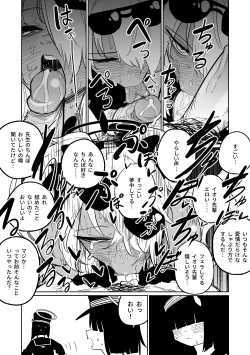 Page 20 of Chiryou dakara Shikatanai kara na! | 因為是治療才不得已幫你做的啊！