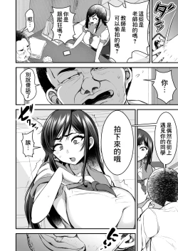Page 18 of Tsuyoki JK ga Niku Onaho ni Ochiru made Zenpen | 讓強勢JK墮落成為肉飛機杯 前篇