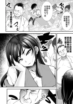 Page 4 of Tsuyoki JK ga Niku Onaho ni Ochiru made Zenpen | 讓強勢JK墮落成為肉飛機杯 前篇