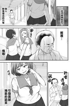 Page 5 of Tsuyoki JK ga Niku Onaho ni Ochiru made Zenpen | 讓強勢JK墮落成為肉飛機杯 前篇