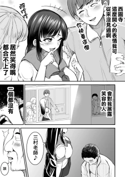 Page 7 of Tsuyoki JK ga Niku Onaho ni Ochiru made Zenpen | 讓強勢JK墮落成為肉飛機杯 前篇