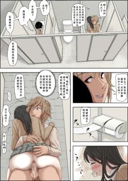 Page 13 of Charao ni Netorare Route 3 Toile de... 告白を聞かされ版