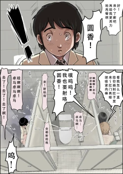 Page 24 of Charao ni Netorare Route 3 Toile de... 告白を聞かされ版