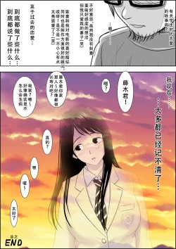 Page 32 of Charao ni Netorare Route 3 Toile de... 告白を聞かされ版