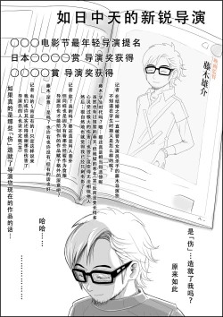 Page 31 of Charao ni Netorare Route 3 Toile de... 悪口を聞かされ版