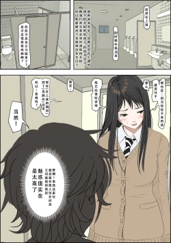 Page 3 of Charao ni Netorare Route 3 Toile de... 悪口を聞かされ版