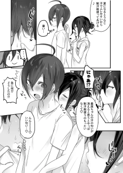 Page 1 of Short Manga