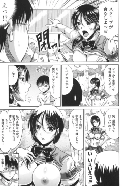 Page 78 of Bitch Hi School