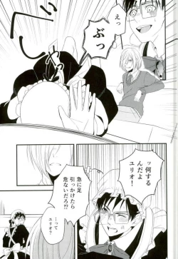 Page 13 of Order Maid