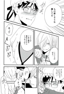 Page 20 of Order Maid