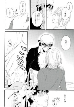 Page 22 of Order Maid