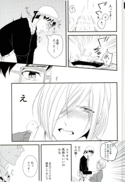 Page 23 of Order Maid