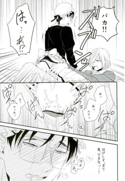 Page 25 of Order Maid