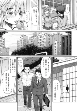 Page 110 of Kagome no Inyoku - After School Lady