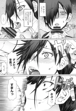 Page 114 of Kagome no Inyoku - After School Lady