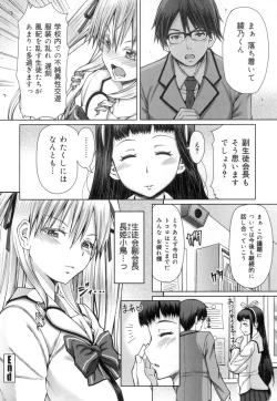 Page 123 of Kagome no Inyoku - After School Lady
