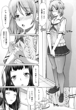 Page 138 of Kagome no Inyoku - After School Lady