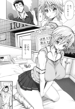 Page 13 of Kagome no Inyoku - After School Lady