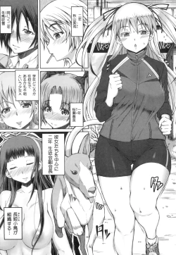 Page 172 of Kagome no Inyoku - After School Lady